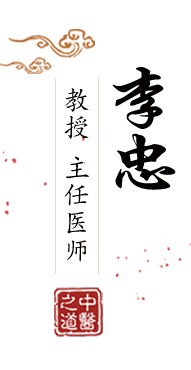 操逼视频网站直接看北京中医肿瘤专家李忠的简介